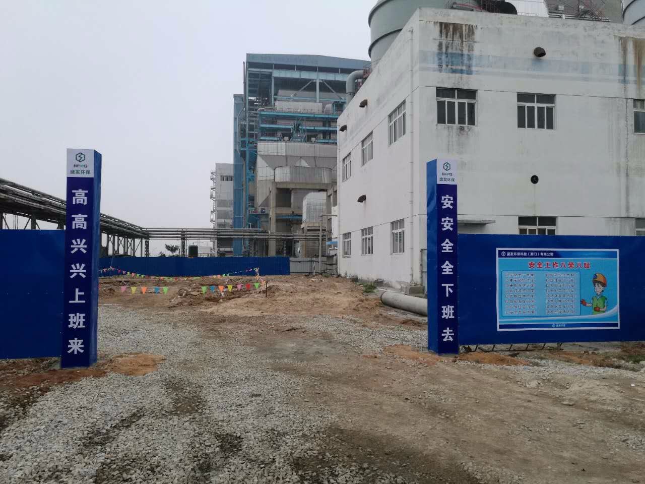 國(guó)投北部灣發(fā)電有限公司北海發(fā)電廠